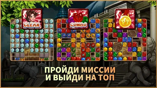 Скриншот 3 — Jewel World Museum