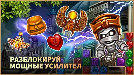 Скриншот 4 — Jewel World Museum