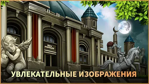 Скриншот 6 — Jewel World Museum