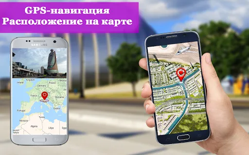 Скриншот 2 — навигация & карта направление
