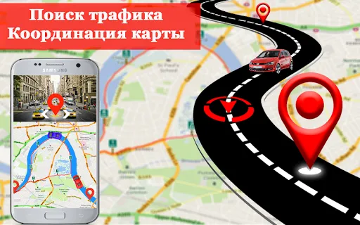 Скриншот 4 — навигация & карта направление