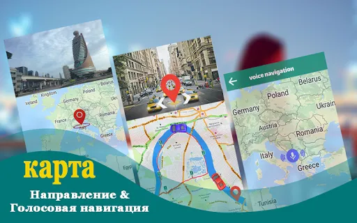 Скриншот 8 — навигация & карта направление