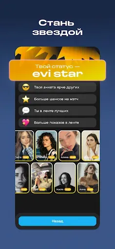 Скриншот 5 — Evi - твои лучшие знакомства