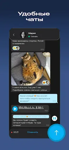 Скриншот 6 — Evi - твои лучшие знакомства