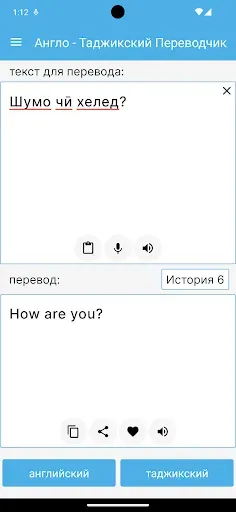 Скриншот 1 — Англо - Таджикский Переводчик