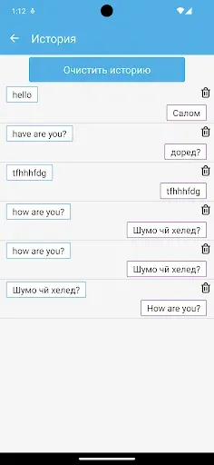 Скриншот 4 — Англо - Таджикский Переводчик