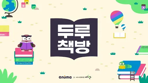 Скриншот 1 — 두루책방
