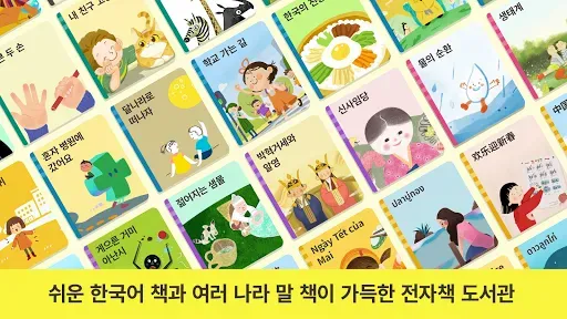 Скриншот 2 — 두루책방
