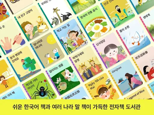 Скриншот 8 — 두루책방
