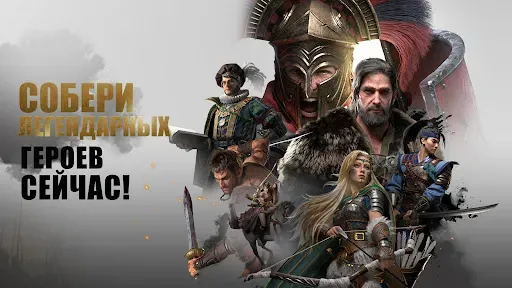 Скриншот 1 — Epic Age