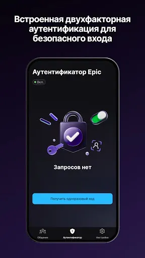 Скриншот 4 — Epic Games