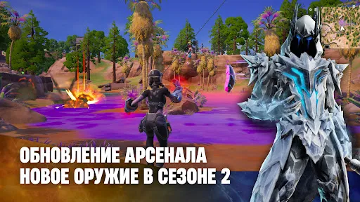 Скриншот 4 — Fortnite