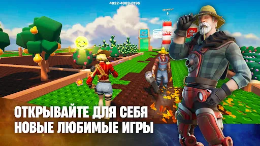 Скриншот 5 — Fortnite