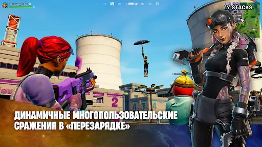 Скриншот 7 — Fortnite