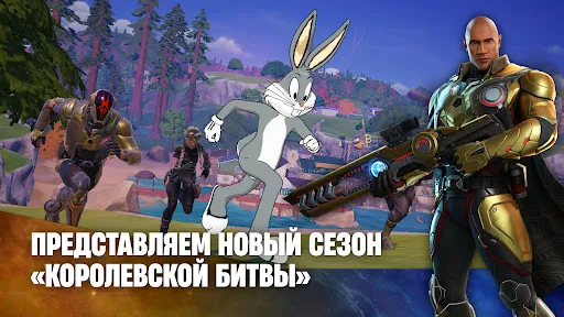 Скриншот 8 — Fortnite