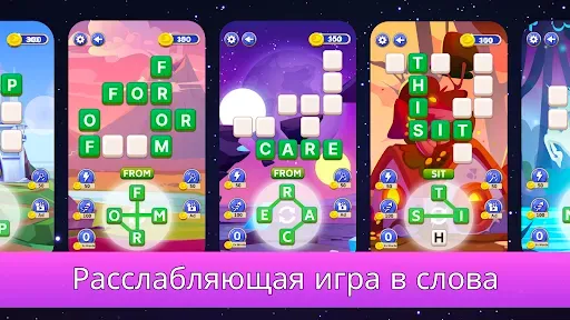 Скриншот 8 — Игра в слова на память