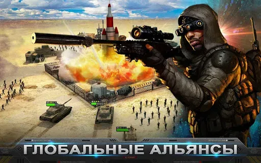 Скриншот 4 — Mobile Strike