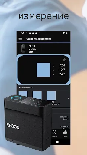 Скриншот 1 — Epson Spectrometer