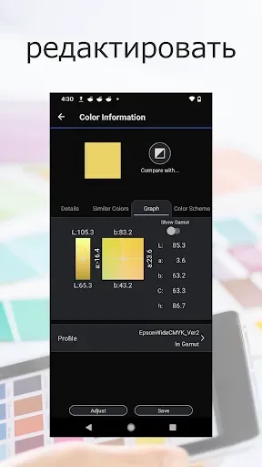 Скриншот 4 — Epson Spectrometer
