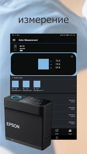 Скриншот 6 — Epson Spectrometer