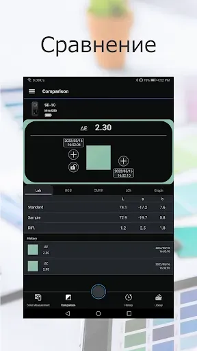 Скриншот 8 — Epson Spectrometer