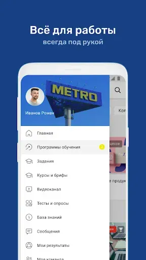 Скриншот 2 — iMETRO: твоя база знаний