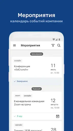Скриншот 6 — iMETRO: твоя база знаний