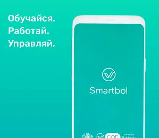 Скриншот 1 — Smartbol