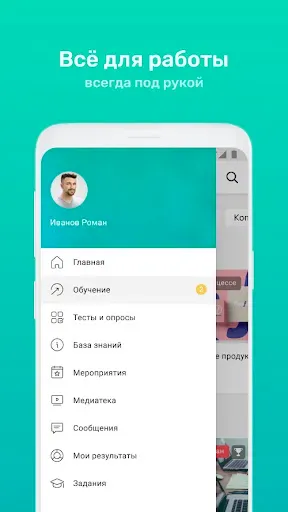 Скриншот 2 — Smartbol