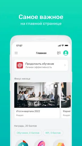 Скриншот 3 — Smartbol