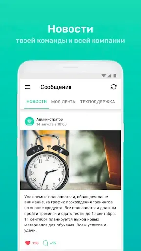 Скриншот 5 — Smartbol