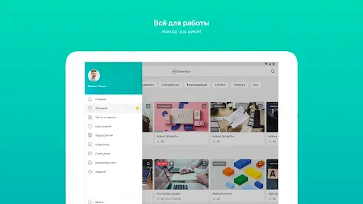 Скриншот 7 — Smartbol