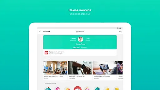 Скриншот 8 — Smartbol