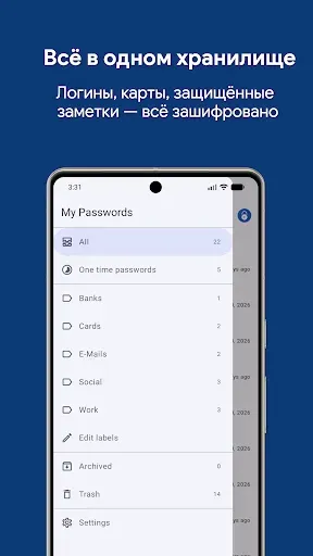 Скриншот 2 — Менеджер паролей: My Passwords