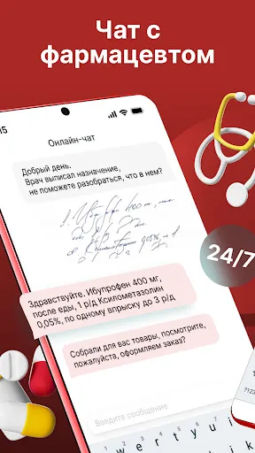 Скриншот 2 — Аптека Озерки — поиск лекарств