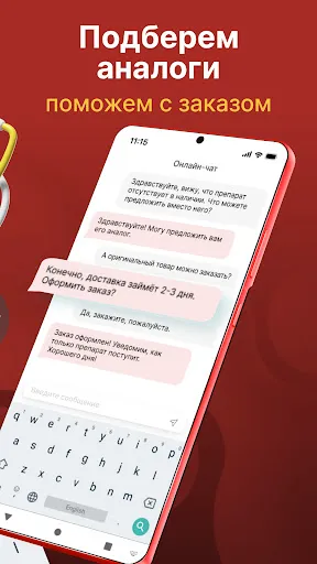 Скриншот 3 — Аптека Озерки — поиск лекарств