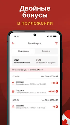 Скриншот 4 — Аптека Озерки — поиск лекарств