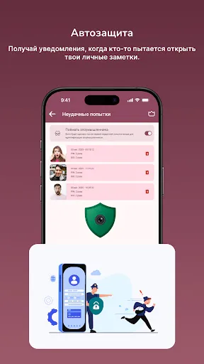Скриншот 3 — Дневник: зашифрованный заметка