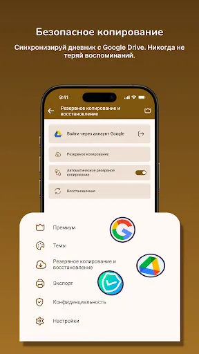 Скриншот 7 — Дневник: зашифрованный заметка