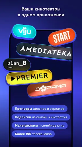 Скриншот 1 — Movix: сериалы, кино, ТВ