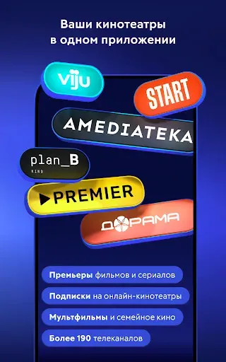 Скриншот 7 — Movix: сериалы, кино, ТВ