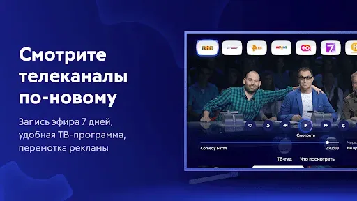 Скриншот 4 — Movix - ТВ и фильмы онлайн