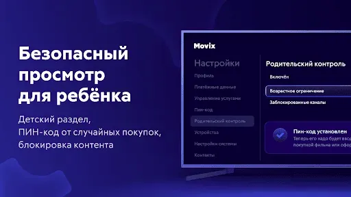 Скриншот 5 — Movix - ТВ и фильмы онлайн
