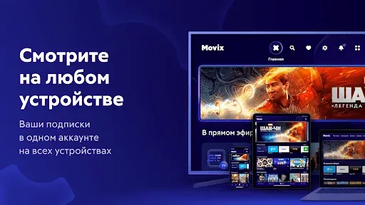 Скриншот 6 — Movix - ТВ и фильмы онлайн