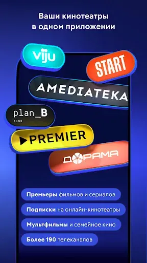 Скриншот 1 — Movix: сериалы, кино, ТВ