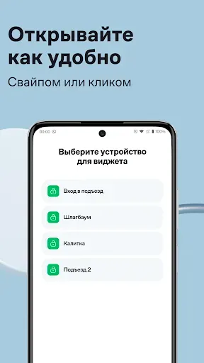 Скриншот 2 — Умный Дом.ру