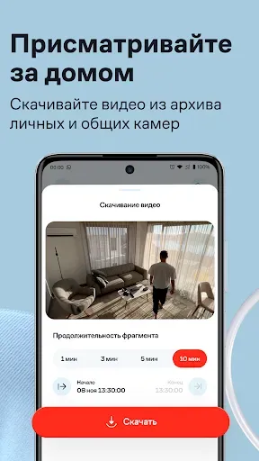 Скриншот 4 — Умный Дом.ру