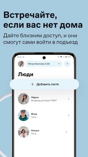 Скриншот 5 — Умный Дом.ру