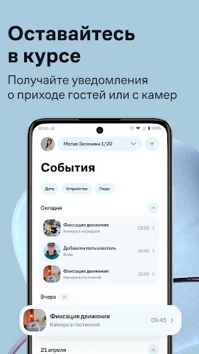 Скриншот 6 — Умный Дом.ру