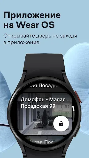 Скриншот 7 — Умный Дом.ру